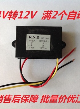 直流dc36v24V转变降dc12V转5V伏降压转换器模块车载用电源2个包邮