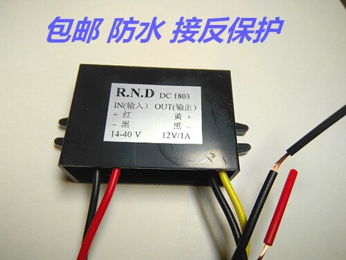 降压器包邮dc36v24v监控保护