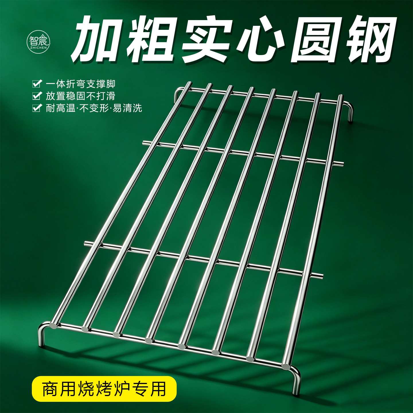 商用不锈钢加粗实心耐高温烧烤网图片