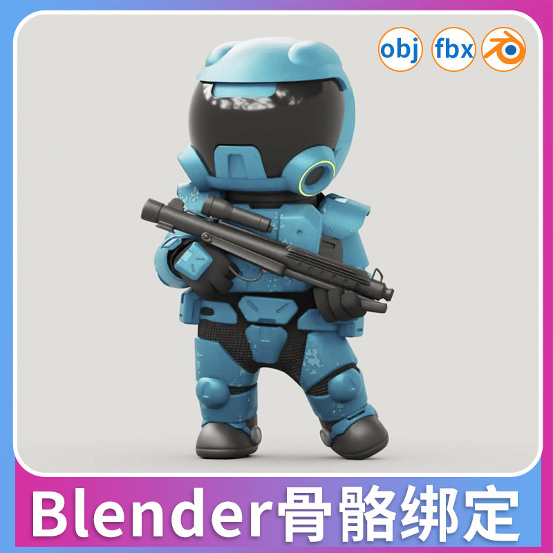 blender机器人士兵ip人物角色带绑定obj卡通模型3d动画fbx机关枪