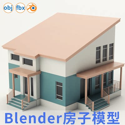 Blender卡通房子模型3d立体游戏建筑场景素材obj小屋无材质贴图fb