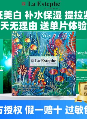 瑞斯美美白面膜假一赔十过敏包退