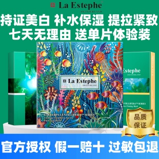 瑞士La Estephe瑞斯美面膜绿鱼子保湿补水提亮美白紧致舒缓面膜女