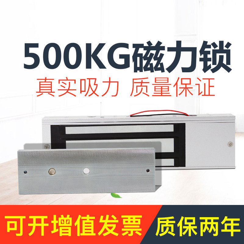 NOBON伦邦电磁锁500KG单门挂装门禁磁力锁铁门大吸力监狱反馈电锁