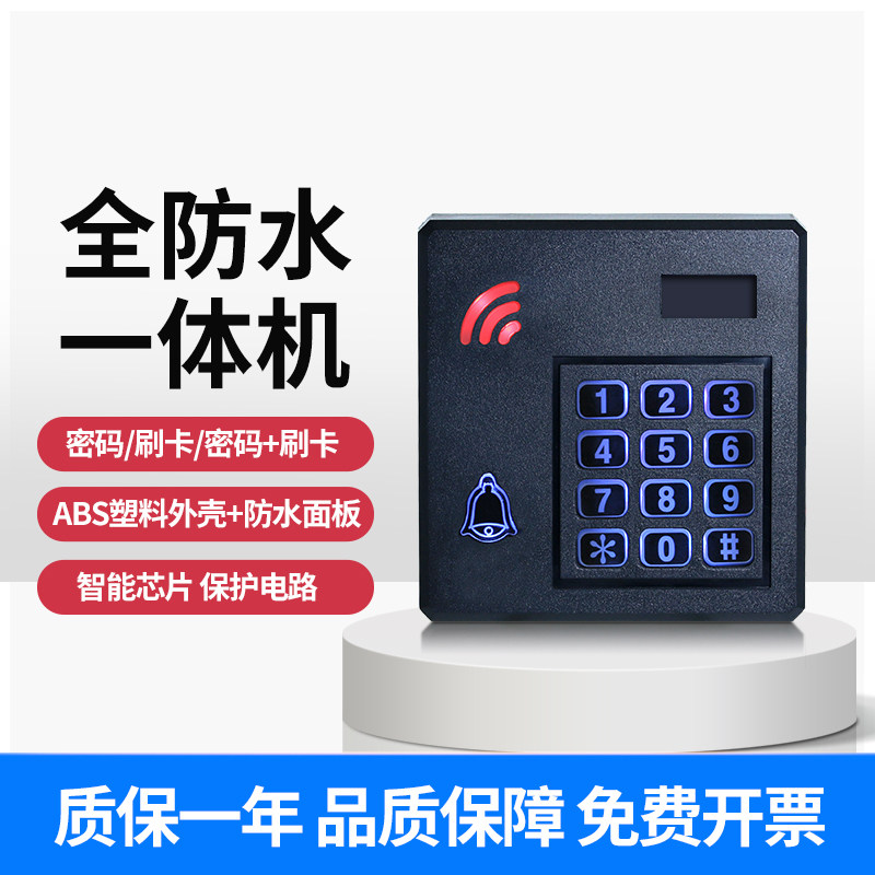 IC户外防水id门禁系统一体机小区办公室刷卡密码室外抗金属电锁_虎窝淘