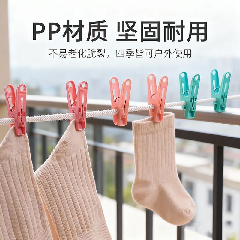 PP材质防丢耐用四季晾衣夹图片