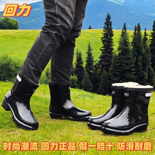 回力春秋防水防滑四季耐磨男雨鞋