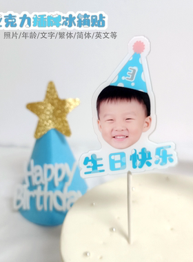 亚克力冰箱贴两用插牌大头公仔蓝色波点蝴蝶结生日派对布置蛋糕装