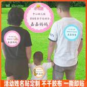 圆形姓名贴布不干胶布贴定制秋游亲子活动名字定制自粘衣服贴布牌