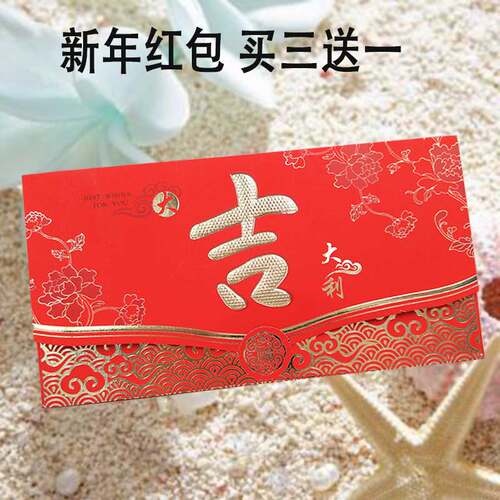 过年新年利是封红包压岁钱红包袋