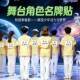 角色扮演后背姓名布贴不干胶号码 布贴耐摩擦活动人物标识一撕即贴