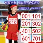 告别别针 数字贴 不干胶布贴运动员比赛推荐 布质贴直接粘 定制号码