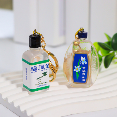 仿真创意驱风油白花油钥匙扣复古怀旧造型吊饰包包车钥匙挂件