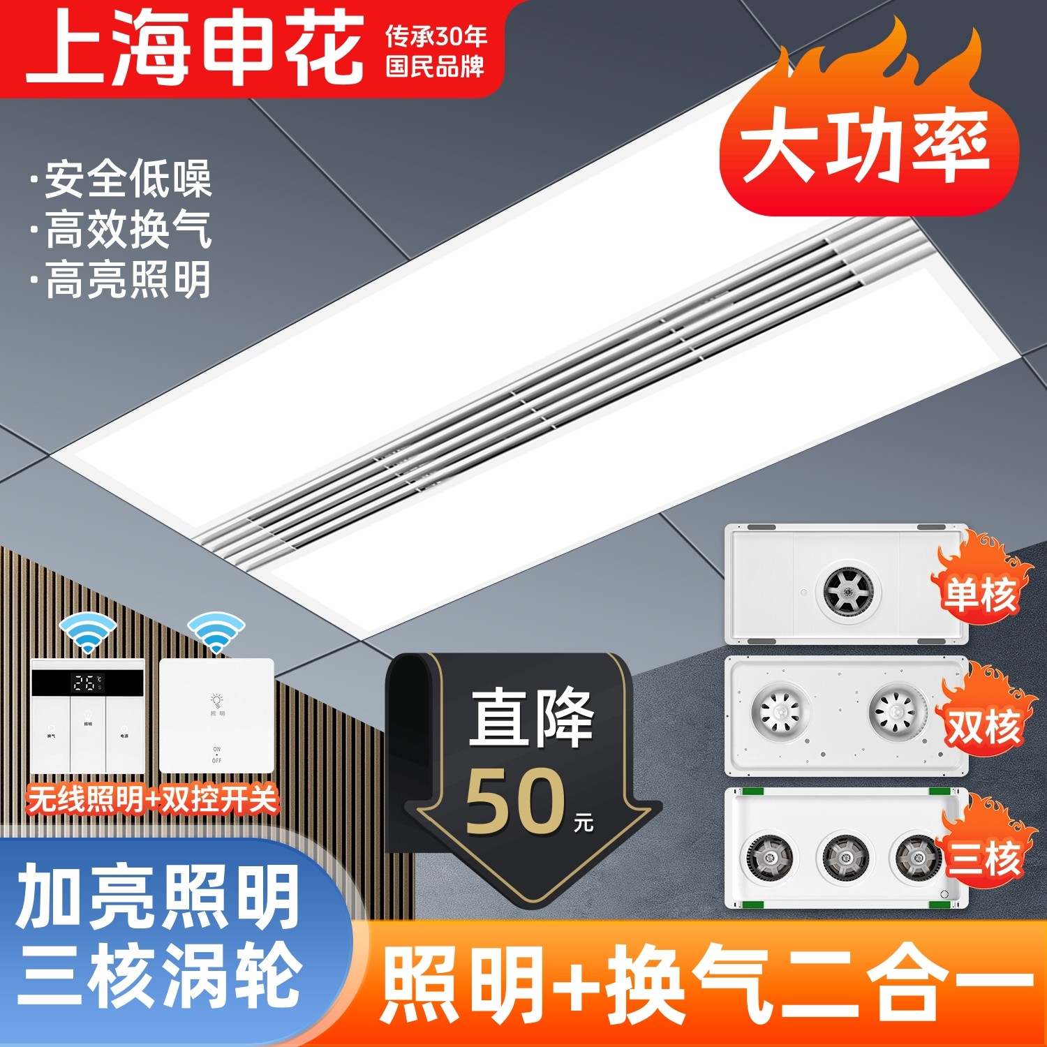 300x600申花集成吊顶换气扇照明二合一 卫生间厨房排气扇带led灯,家装主材,换气模块,淘宝优惠券,粉丝福利购,淘宝优惠卷