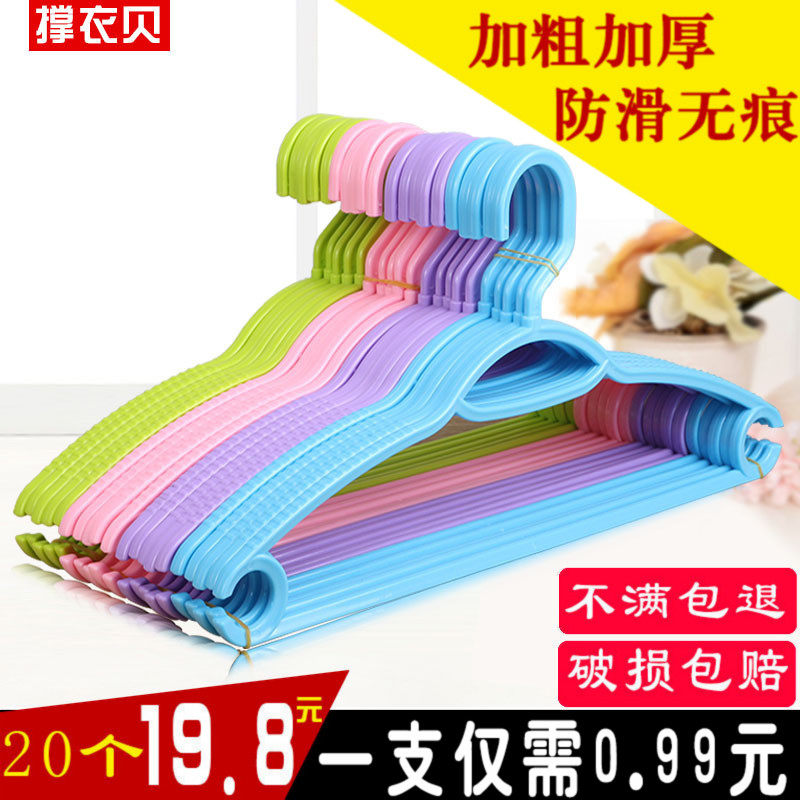 20支装家用衣架衣撑无痕衣挂凉衣架衣服架塑料衣架|msdalam kategori penyatuan simpanan, pakaian Wash/Sun/Care Products, Hanger - dari Buy2taobao.com untuk memberikan perkhidmatan ejen Taobao profesional membeli