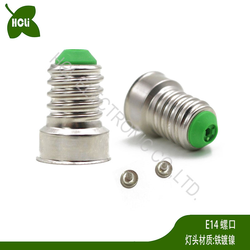 E14螺口LED灯头HCLiE14免焊灯头