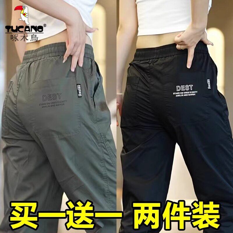 啄木鸟新款休闲裤男夏季潮牌冰丝速干运动宽松九分裤子束脚情侣裤