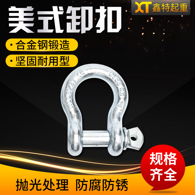 高强度起重弓形卸扣大洋直销