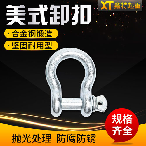 高强度起重弓形卸扣大洋直销