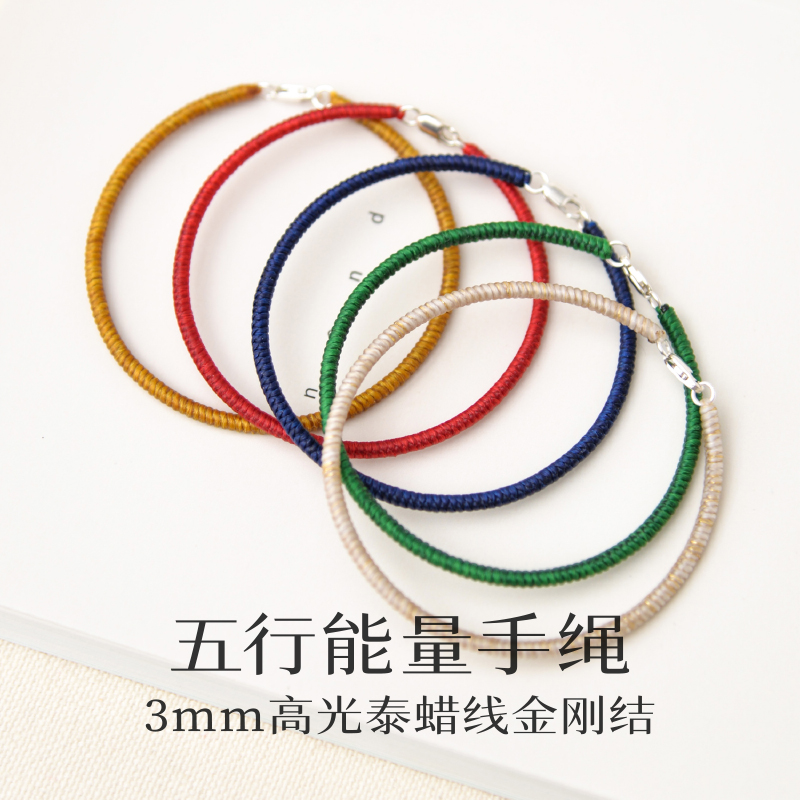 五行金木水火土高光泰蜡线手绳