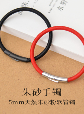朱砂粉软管圆蜡线素圈手镯