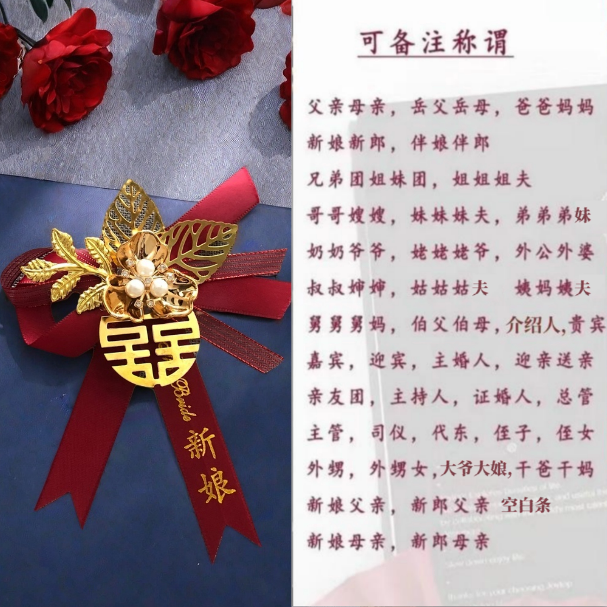 胸花结婚花中式结婚胸花