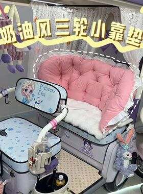 三轮车靠背垫一体后排包