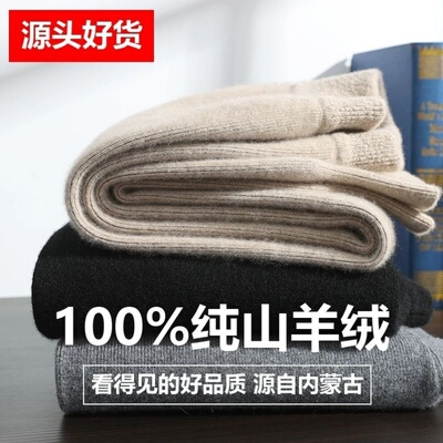 羊绒裤女100纯羊绒内蒙毛裤男士加厚保暖薄羊毛秋裤打底冬季大码