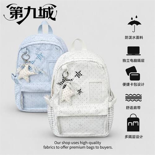 女生高中生韩系书包星星痛包高颜