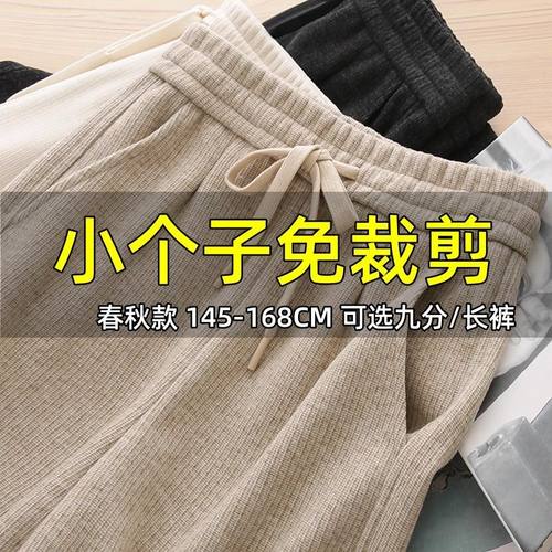 小个子九分裤女2025春秋