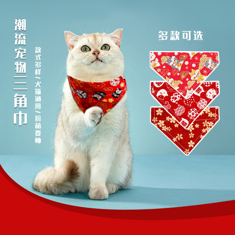 可调节宠物项圈三角巾猫狗围兜围纯棉可水洗嘴口水巾日系狗狗饰品