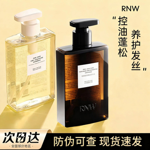 RNW防脱洗发水防脱固发学生党推荐清爽轻盈蓬松男女洗发水香氛
