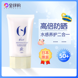 日本原装6GF系列防晒霜SPF50+高倍防晒护肤防水防汗不油腻清爽