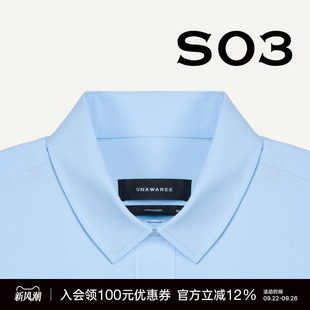 UNAWARES 竹纖維舒適寬松長袖 襯衫 WARDROBE系列