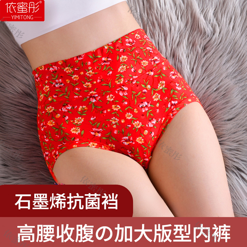 女士内裤高腰收腹提臂中老年妈妈
