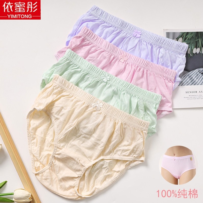 100%纯棉女士内裤女中腰大码胖mm妈妈三角裤全棉宽松透气少女底裤,女士内衣/男士内衣/家居服,女三角裤,淘宝优惠券,粉丝福利购,淘宝优惠卷
