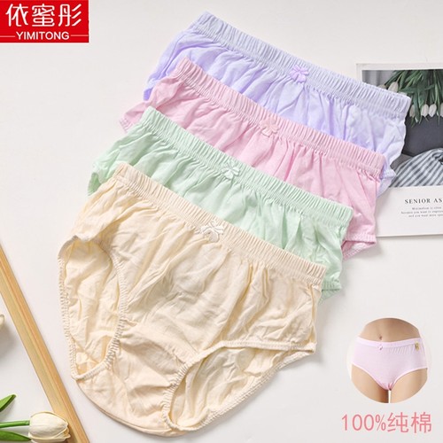 依蜜彤女士内裤100%纯棉纯色透气