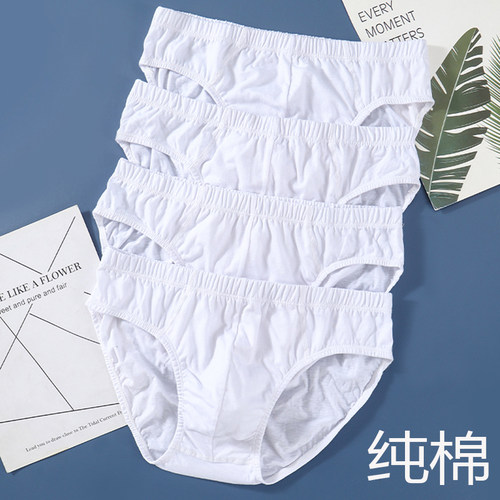 依蜜彤纯棉男士内裤白色