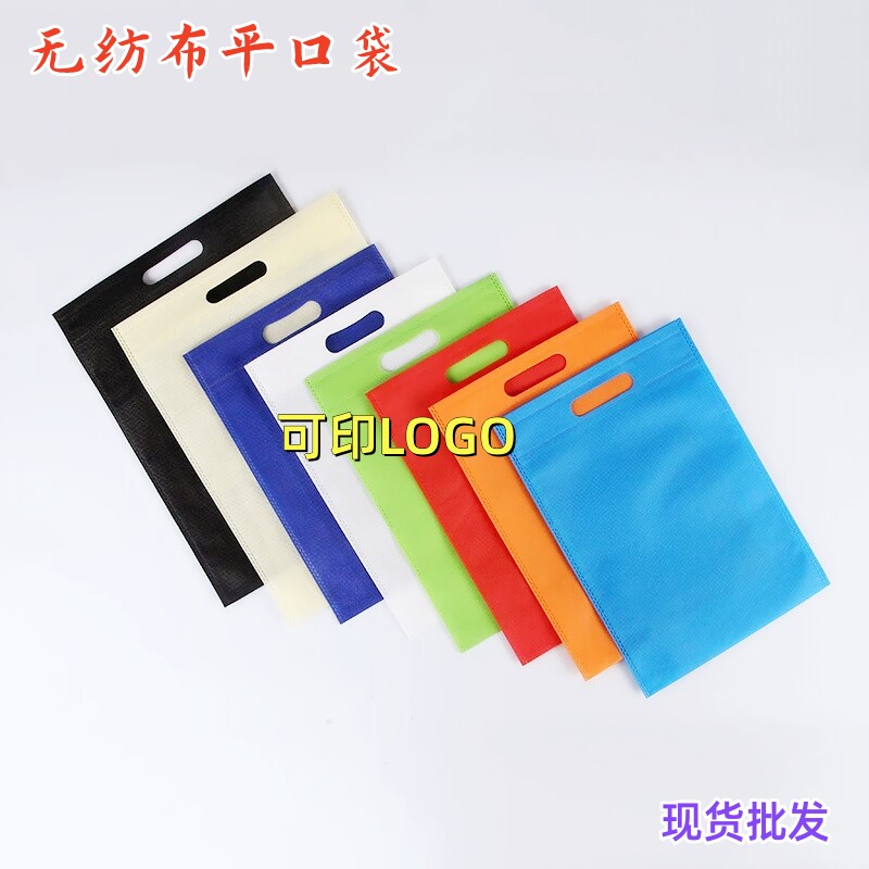 壹诚无纺布便携环保打孔袋