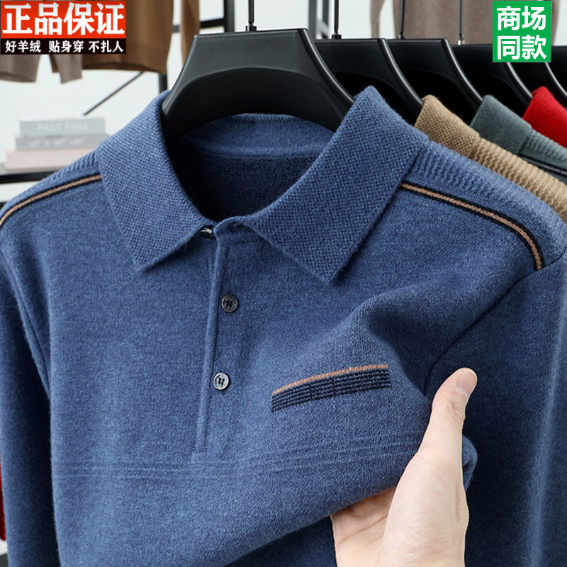 啄木鸟鄂尔斯市男士毛衣翻领秋冬季爸爸上衣加厚针织衫中年爸爸装
