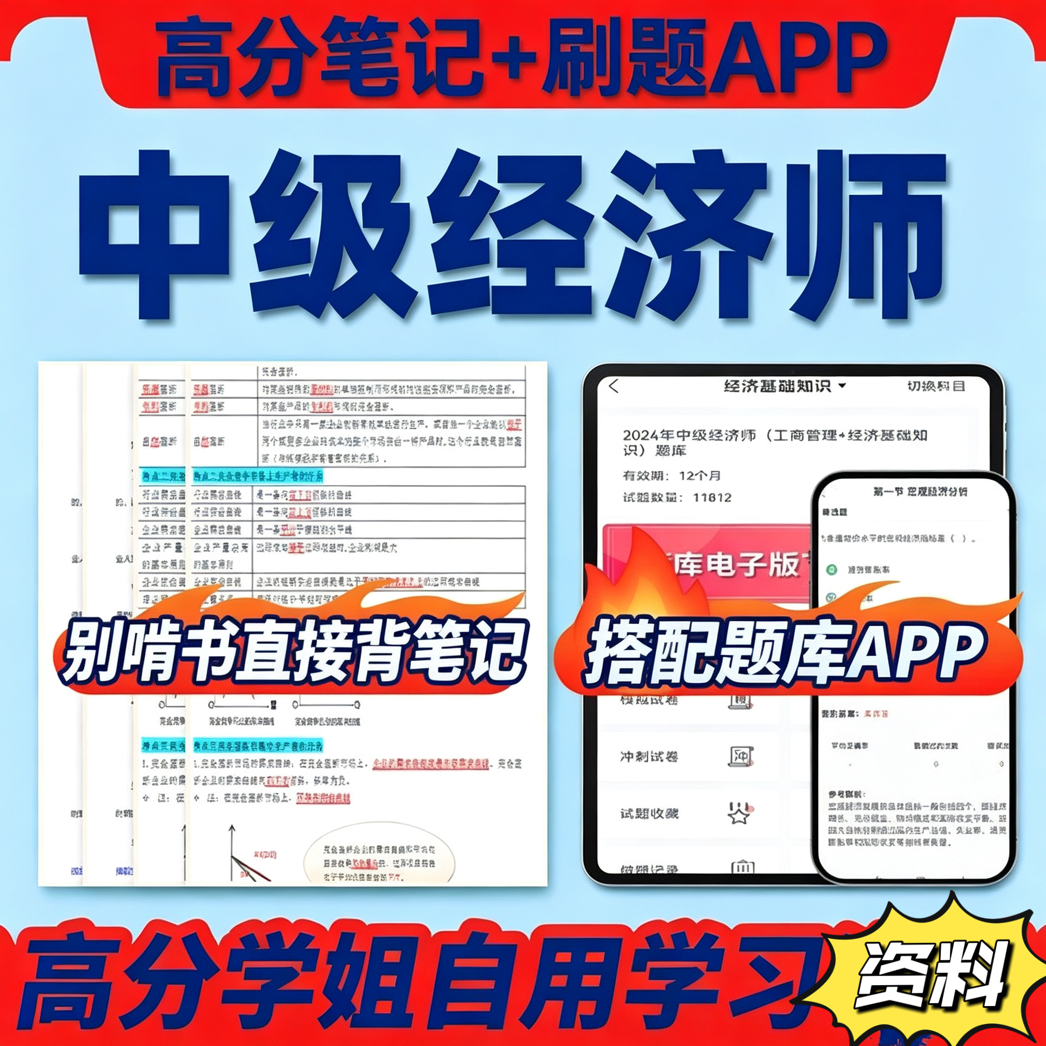 2026年注册一级二级结构工程师视频网课视频课程