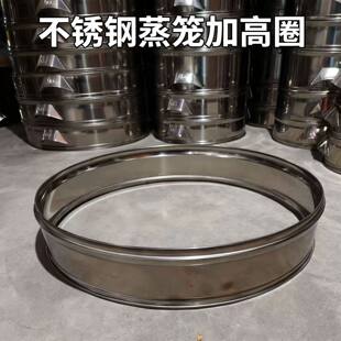 不锈钢蒸笼蒸锅加高圈家用笼屉蒸锅蒸笼锅盖脚架加高加深商用摆摊