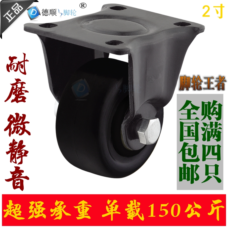 升级款2寸150公斤70mm总高耐磨微静音尼龙固定向脚轮子 2.5寸3寸