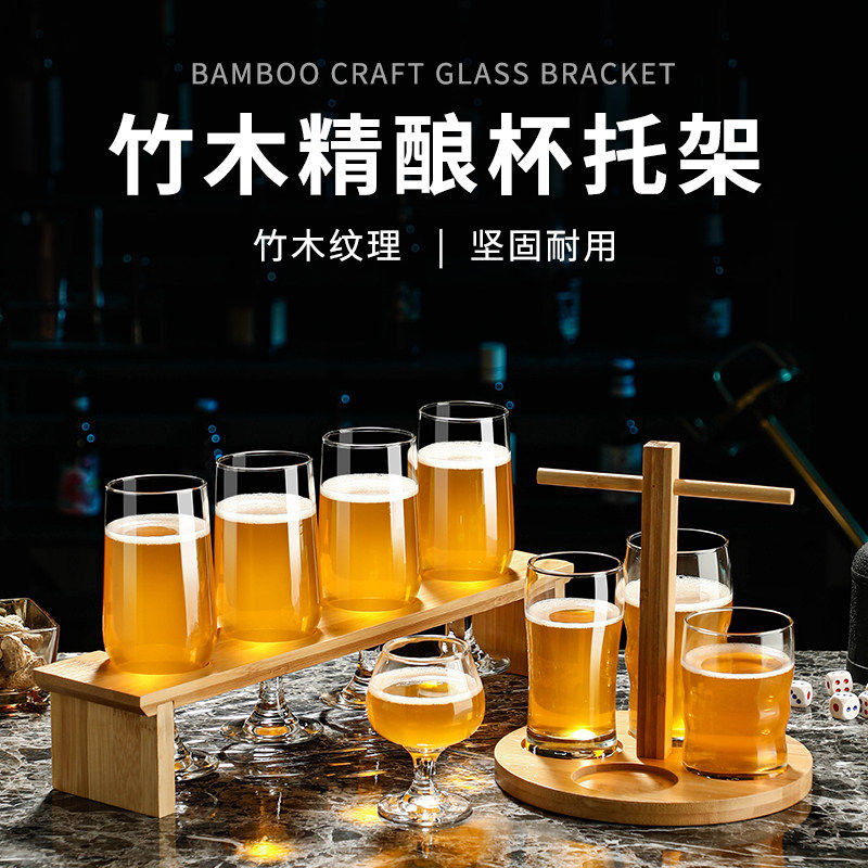 精酿啤酒品鉴杯酒馆小容量品尝试饮杯酒吧个性玻璃商用木杯托套装