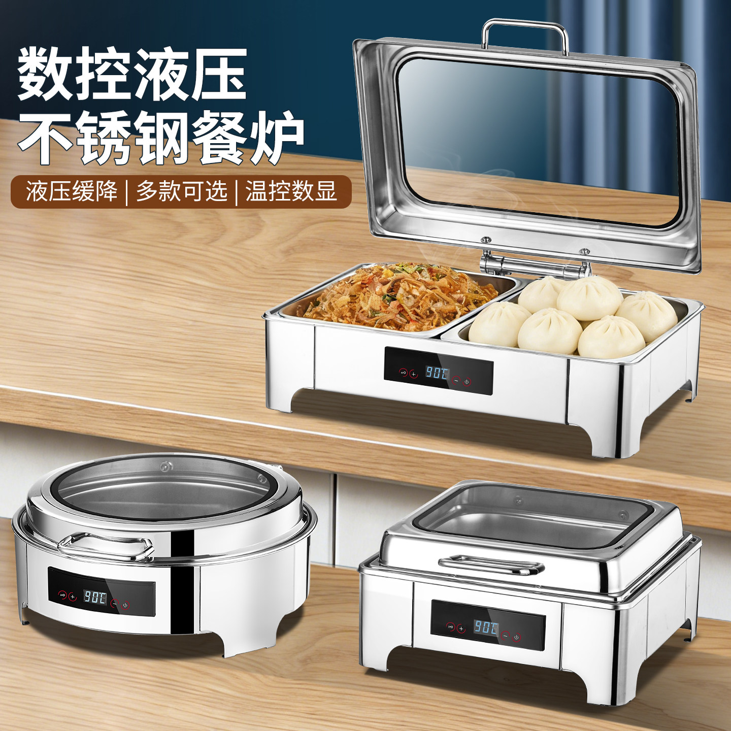 2026新款自助餐保温炉 电加热304不锈钢酒店自助早餐保温 布菲炉