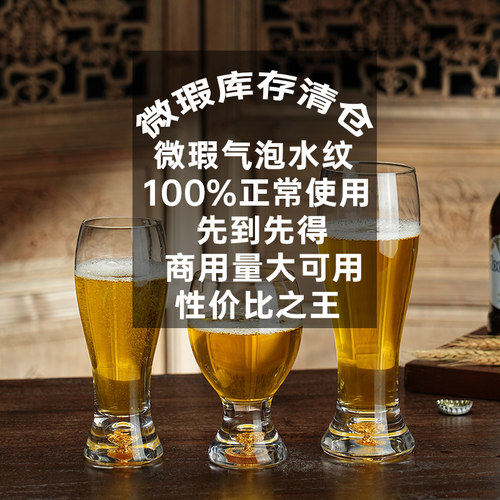 水晶精酿小麦金箔啤酒杯子高档