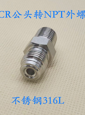 316L不锈钢VCR1/4公头外螺纹转G  NPT1/4外丝减压阀出口VCR转接头