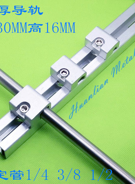 铝合金管夹不锈钢管路固定夹金属固定座 实验室气路固定单管卡1/4