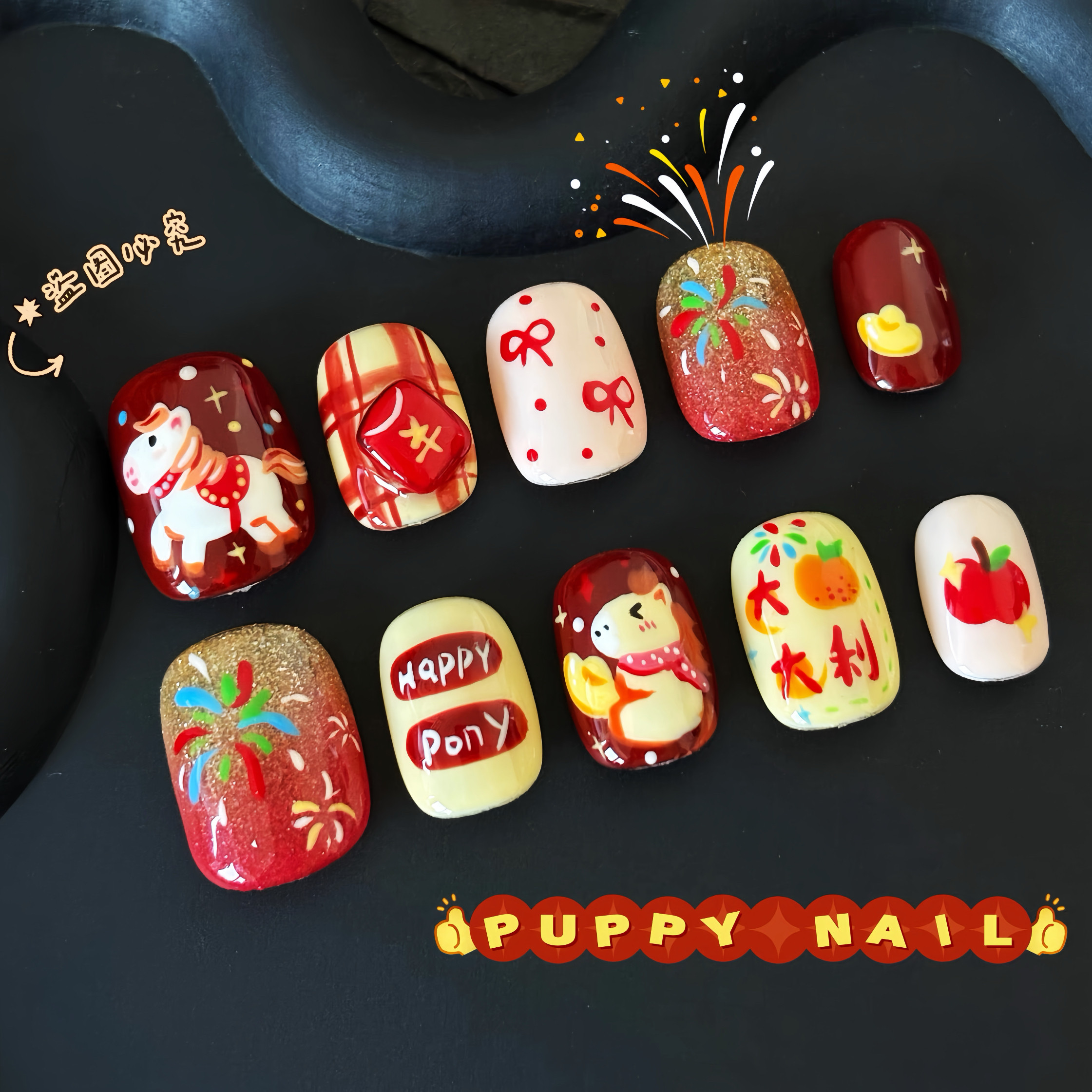 PUPPY马年新年红显白穿戴甲