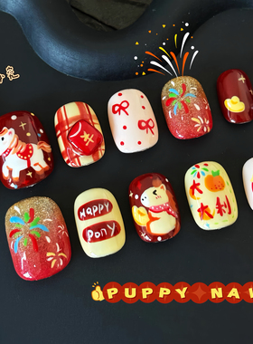 PUPPY马年新年红显白穿戴甲
